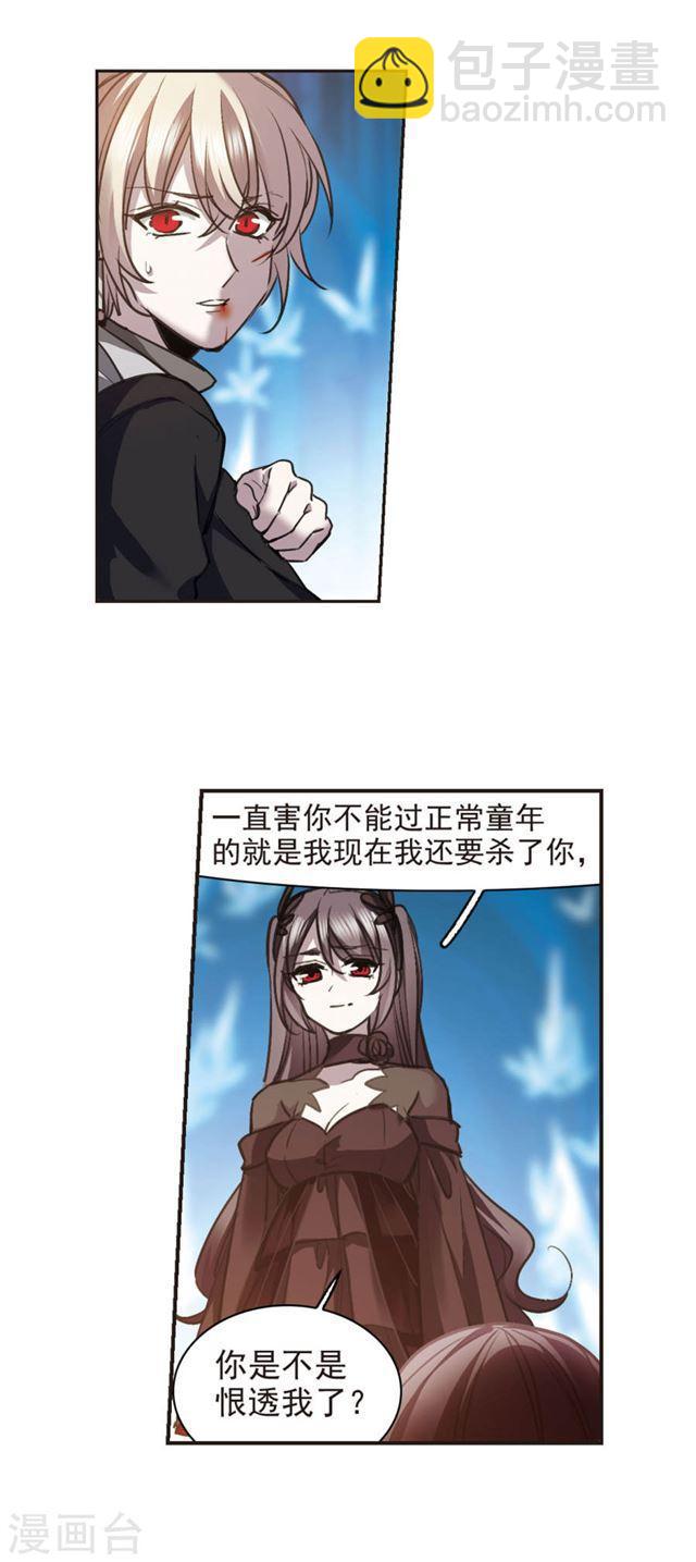 血族禁域 - 第435話 決裂3 - 4