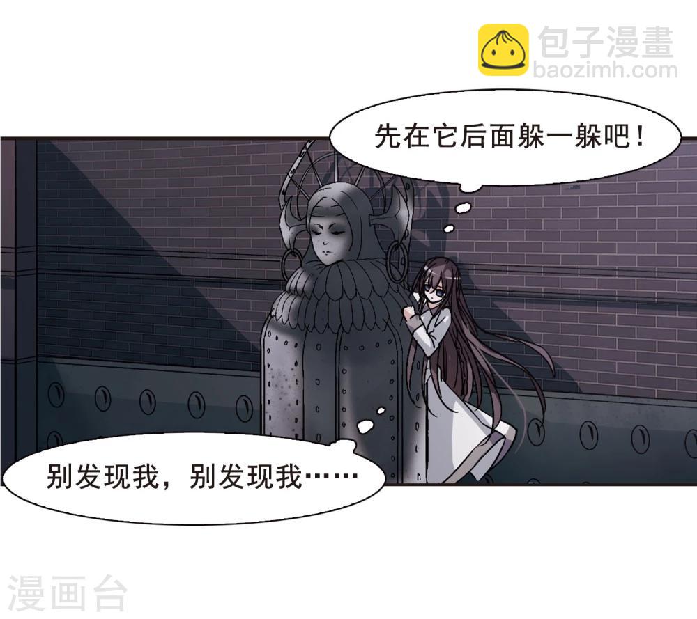 血族禁域 - 第119话 游戏2 - 4
