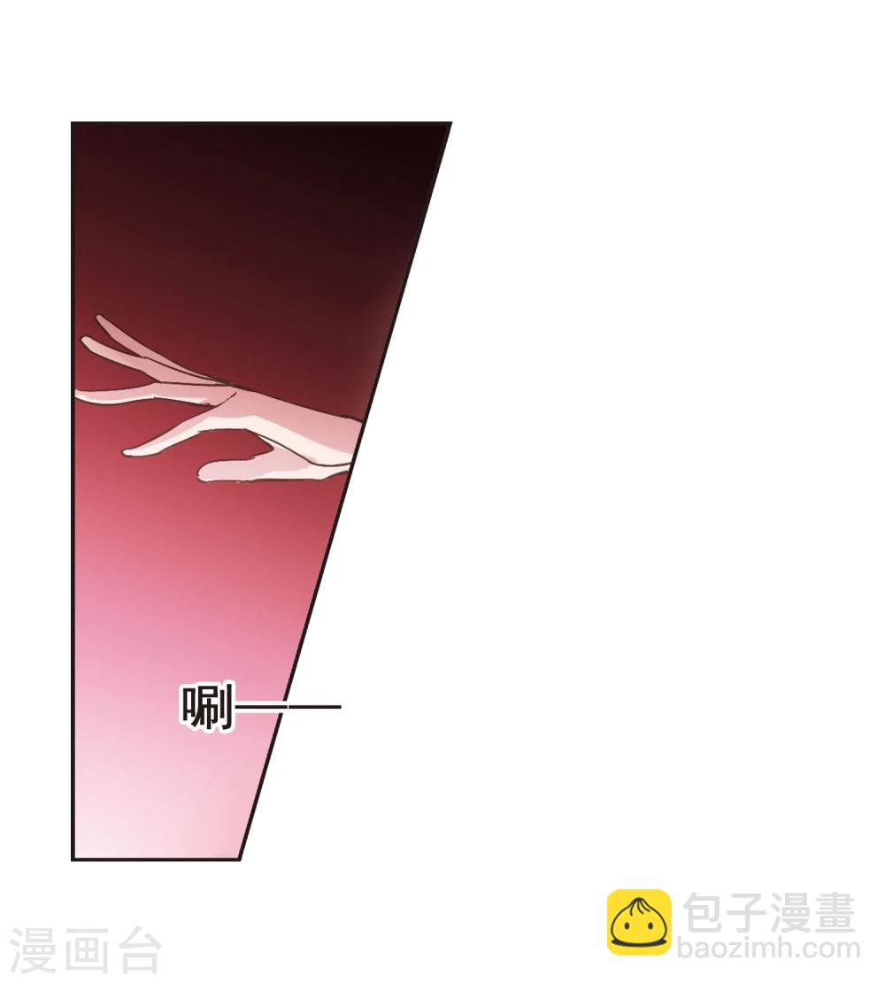 血族禁域 - 第129话 麦田结界1 - 3