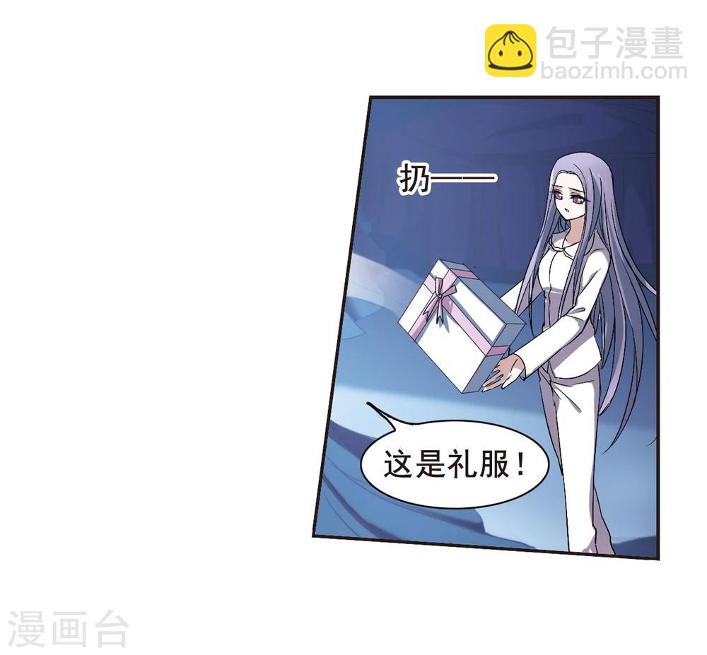 血族禁域 - 第155话 奇怪的亲王3 - 5