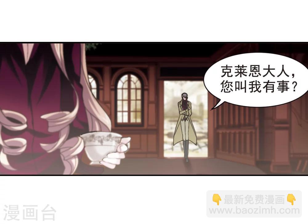血族禁域 - 第163话 赌局2 - 3