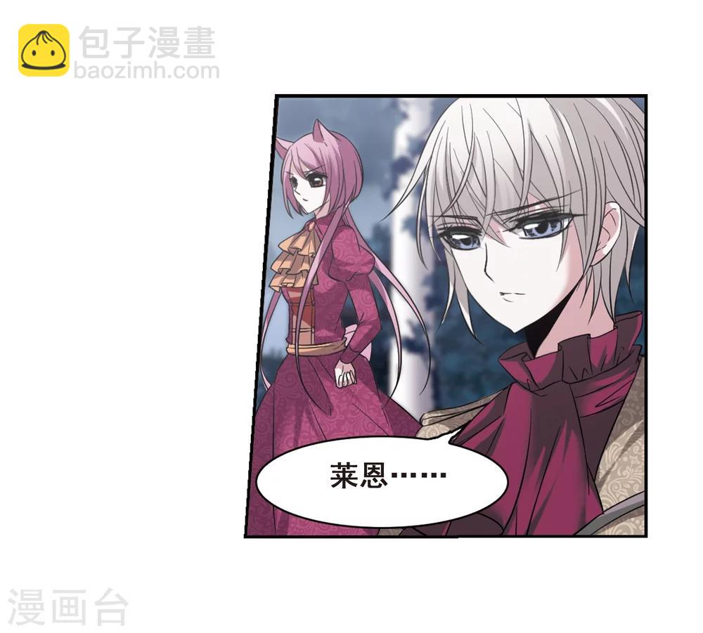 血族禁域 - 第171话 摩天轮的传说1 - 2