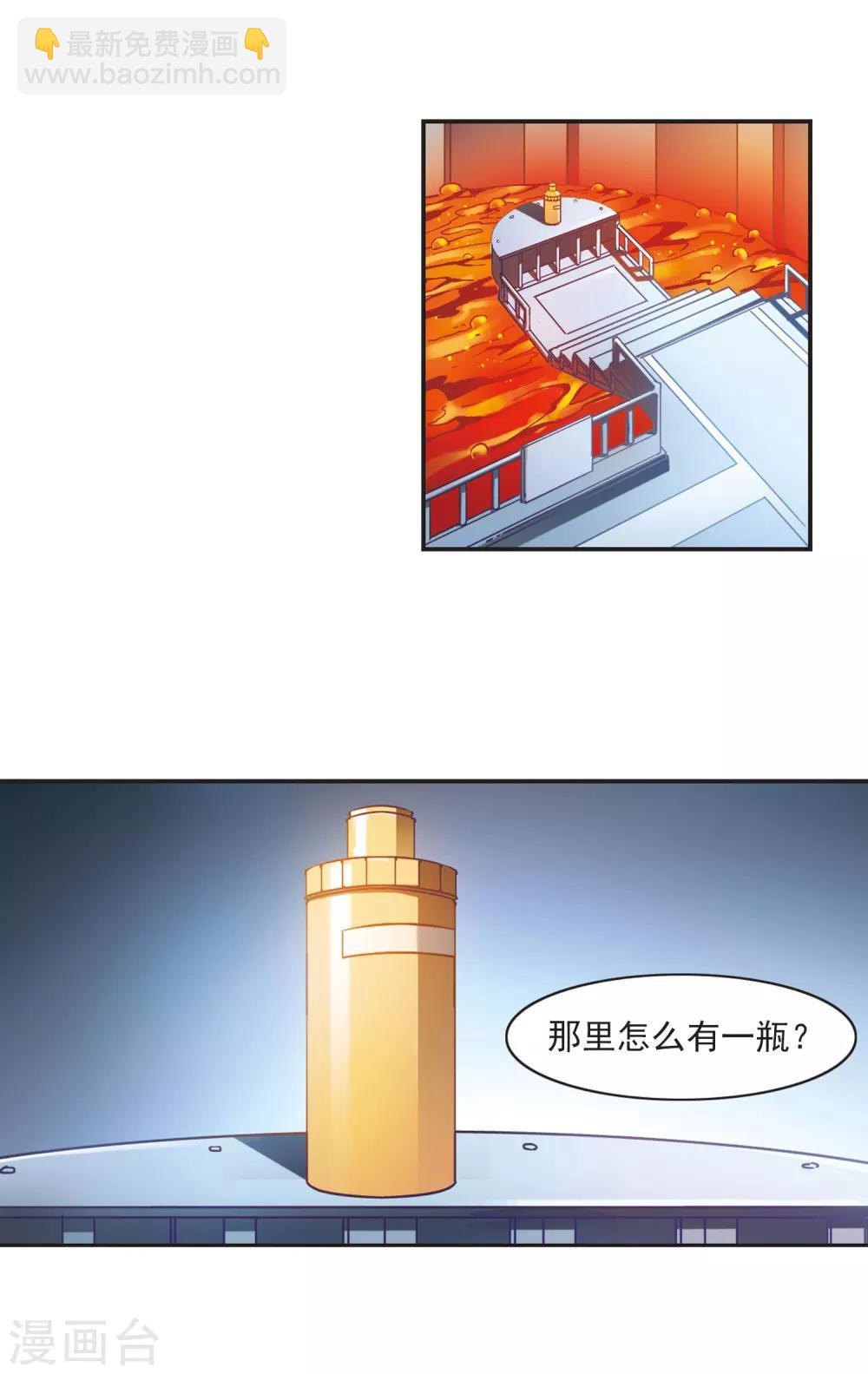 血族禁域 - 第3話 迷月引3 - 1