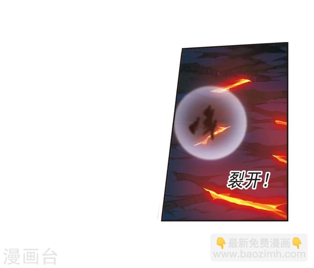 血族禁域 - 第205话 月见的决意2 - 4