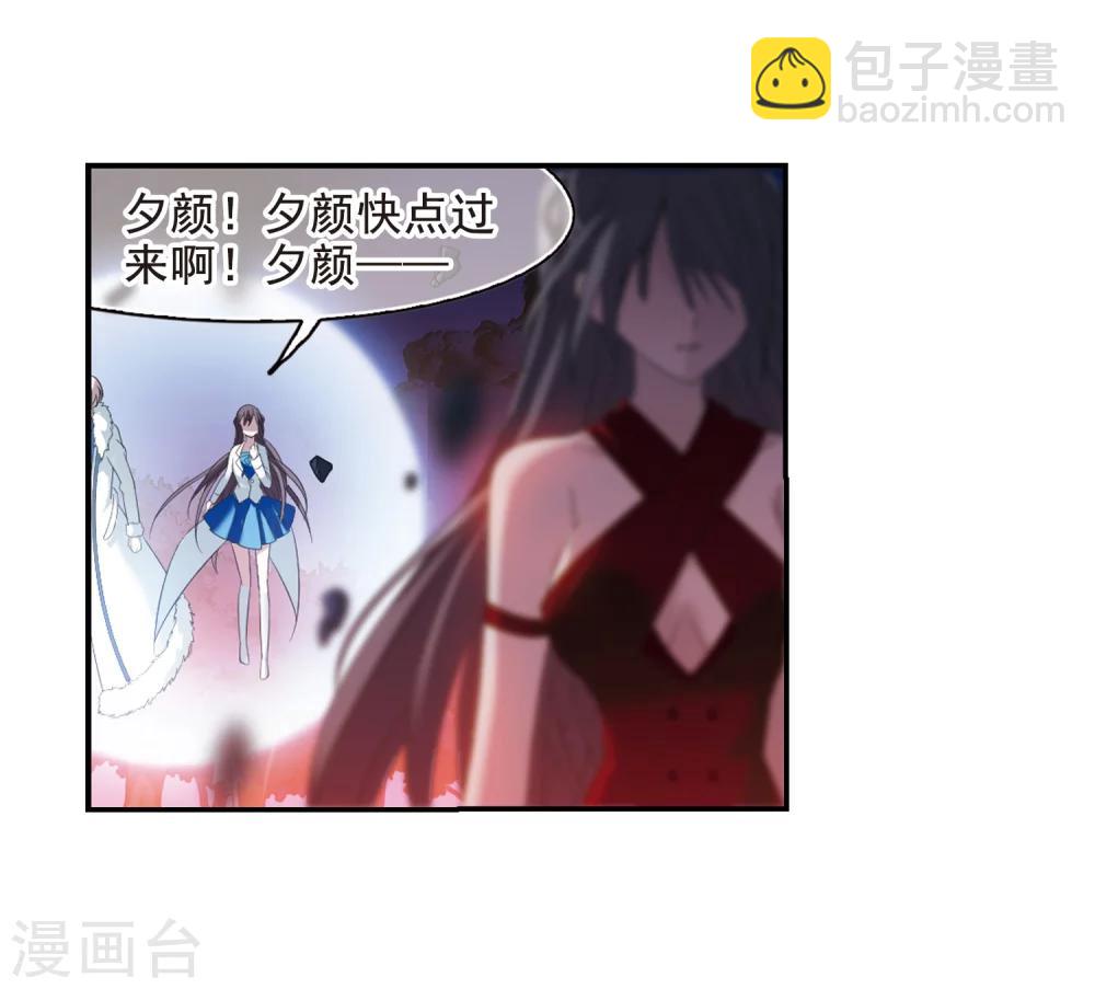 血族禁域 - 第205话 月见的决意2 - 5