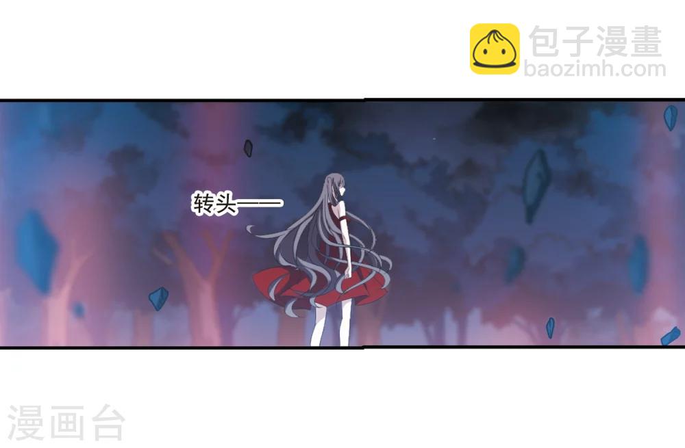 血族禁域 - 第205话 月见的决意2 - 1