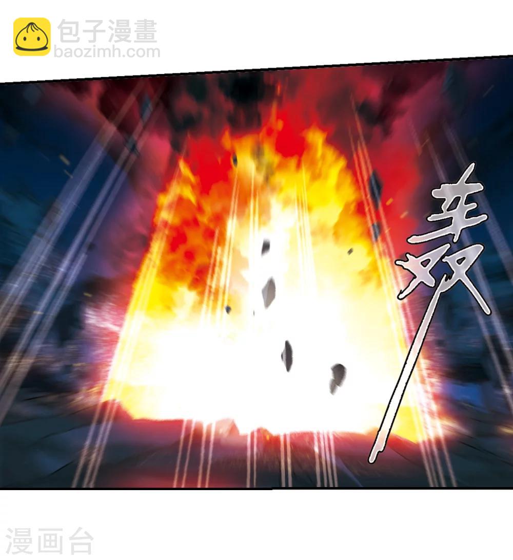 血族禁域 - 第205话 月见的决意2 - 4