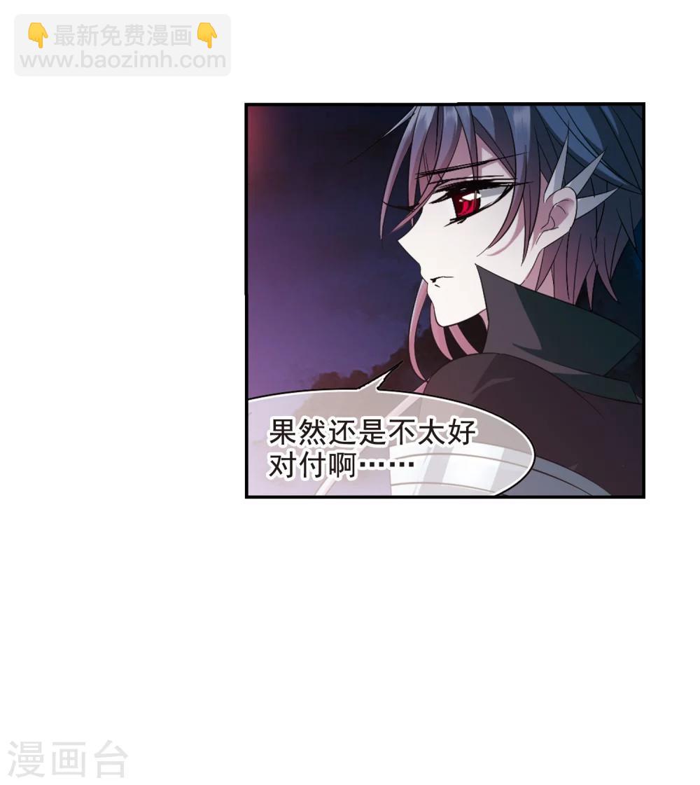 血族禁域 - 第205话 月见的决意2 - 6