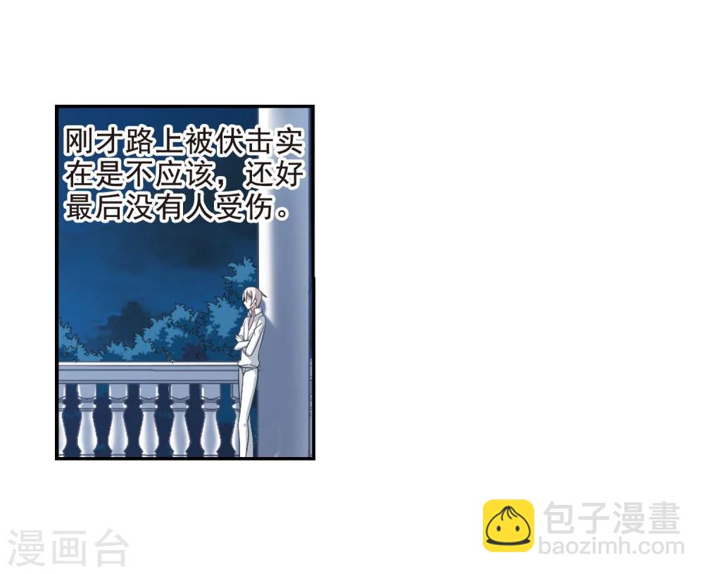 血族禁域 - 第205话 月见的决意2 - 2