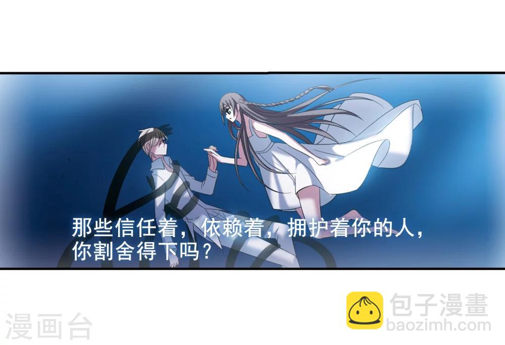 血族禁域 - 第205话 月见的决意2 - 5