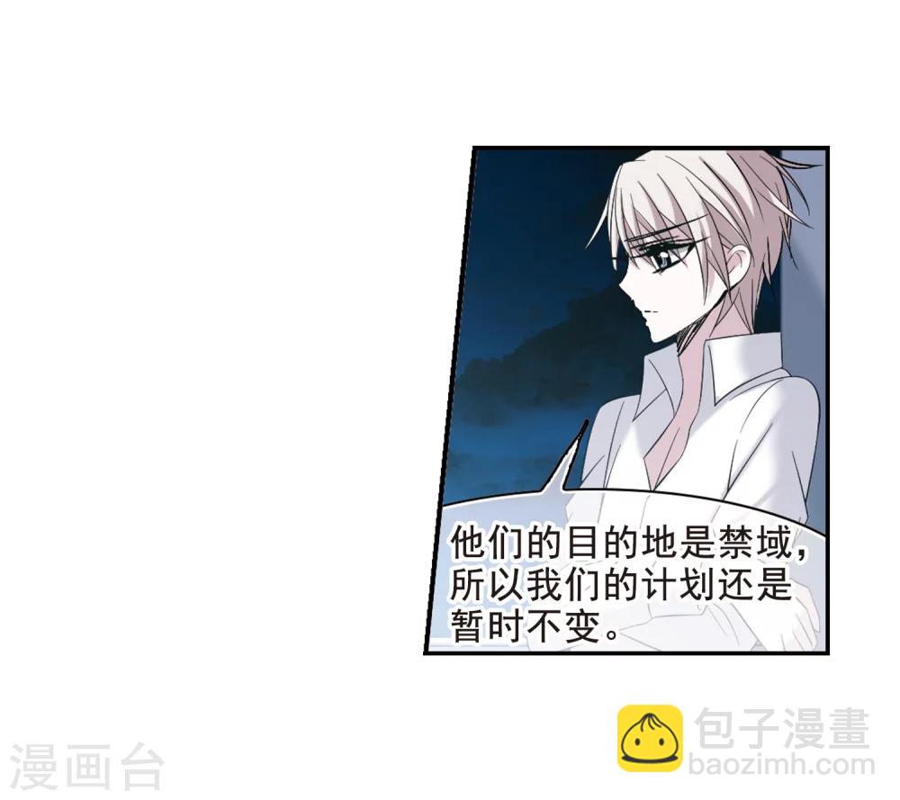 血族禁域 - 第205话 月见的决意2 - 1