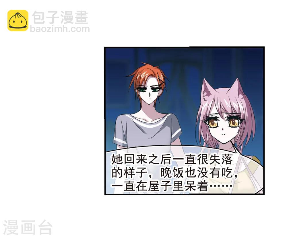 血族禁域 - 第205话 月见的决意2 - 3