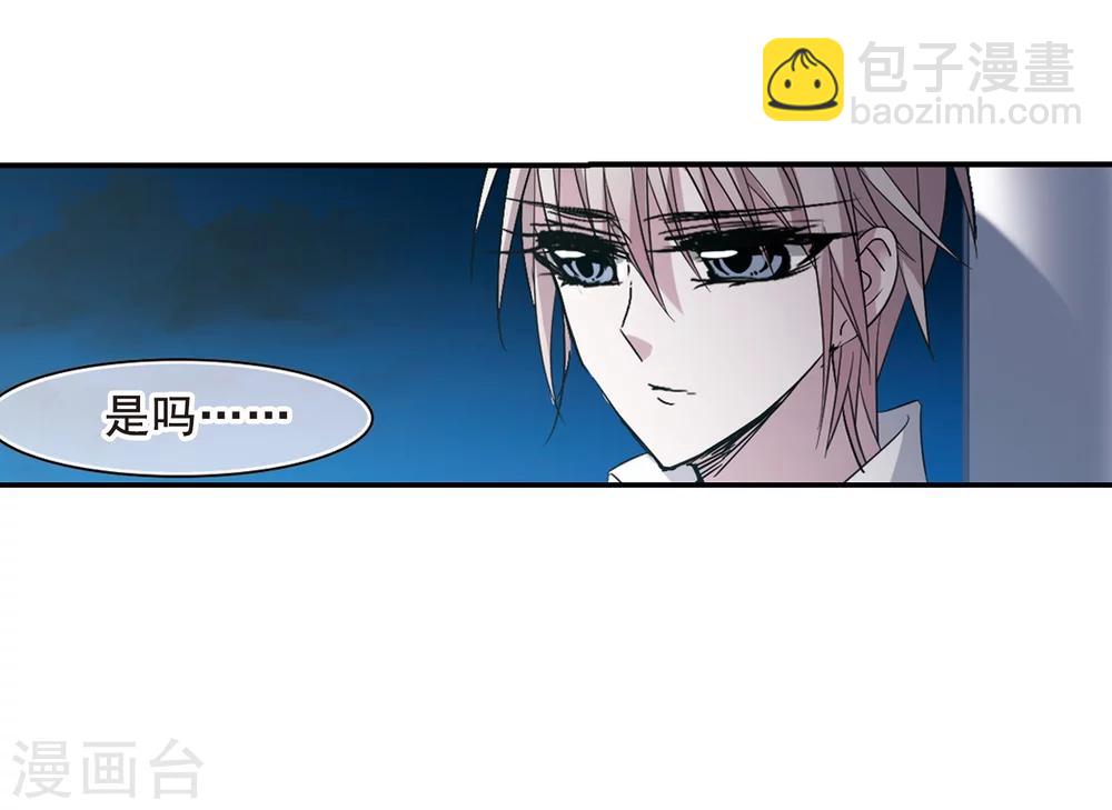 血族禁域 - 第205话 月见的决意2 - 4