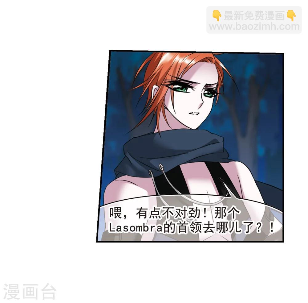 血族禁域 - 第205话 月见的决意2 - 5