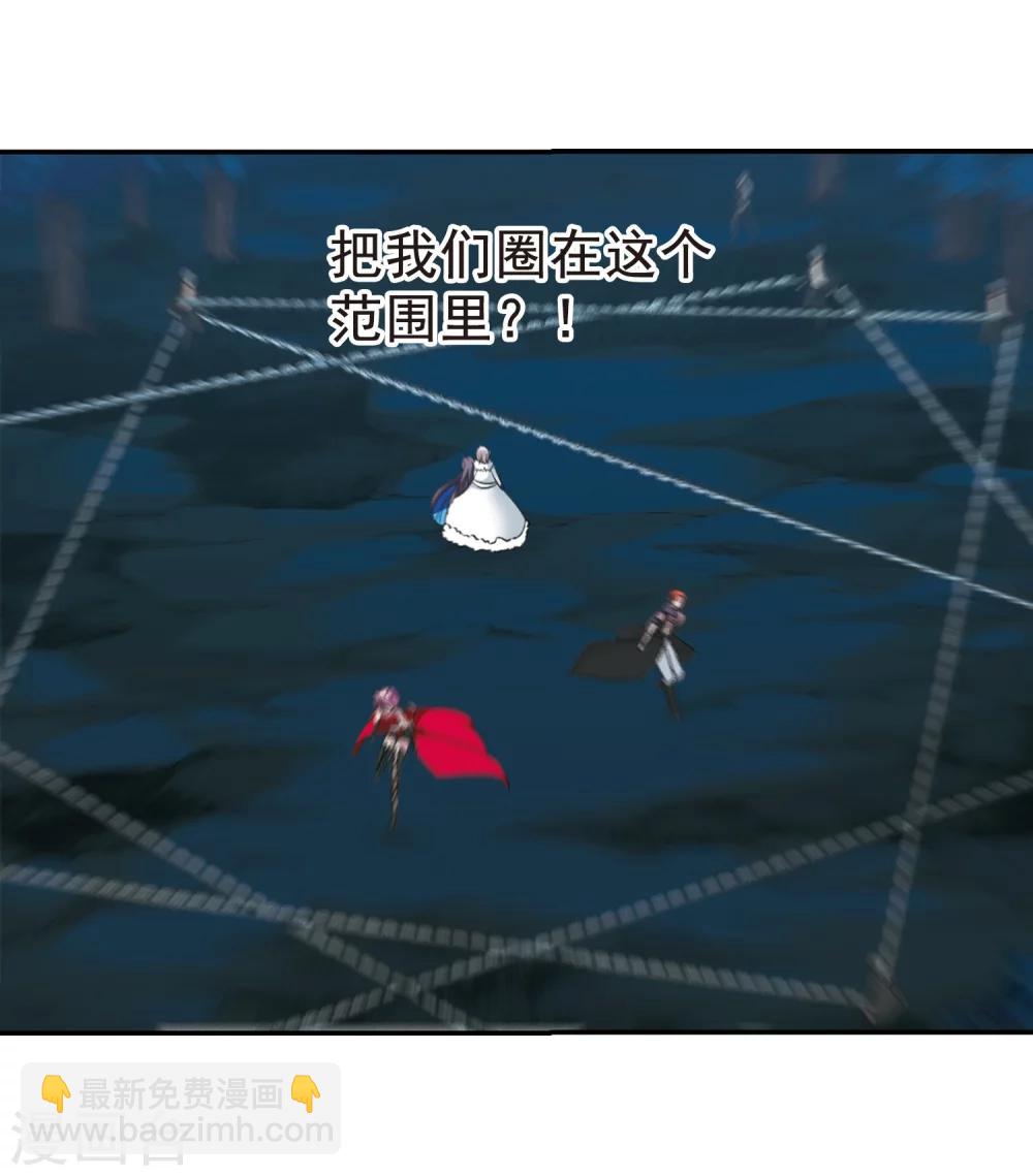 血族禁域 - 第205话 月见的决意2 - 2