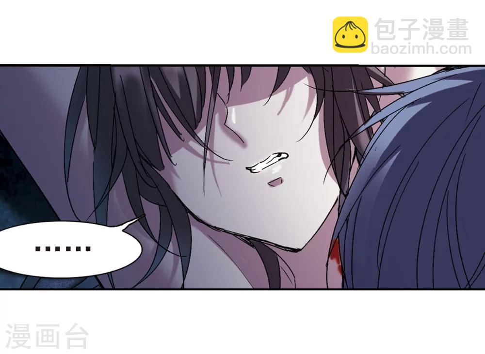 血族禁域 - 第217話 忍耐2 - 3