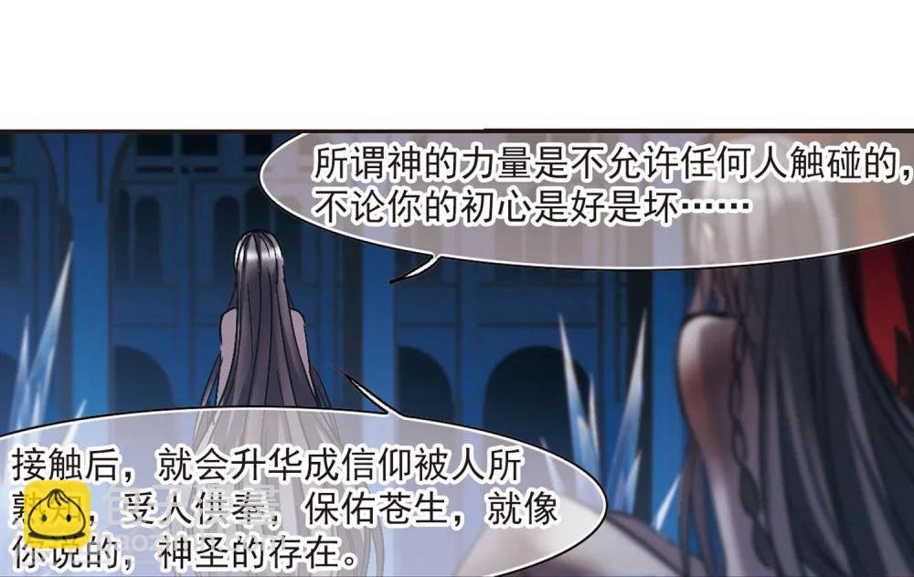 血族禁域 - 第247话 彼此的思念2 - 4