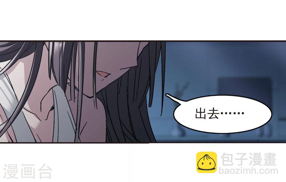 血族禁域 - 第251話 美麗的你3(1/2) - 6