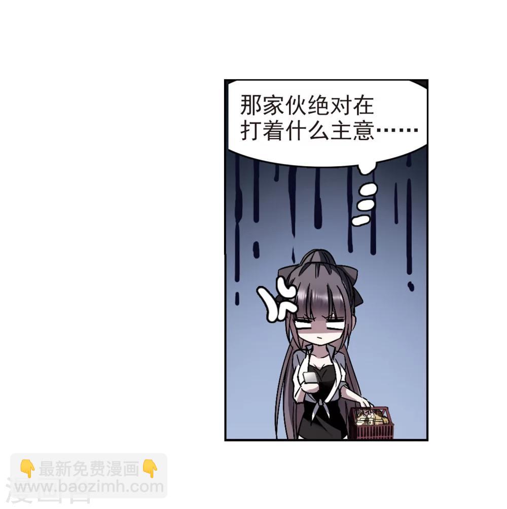 血族禁域 - 第253话 告别过去2 - 4