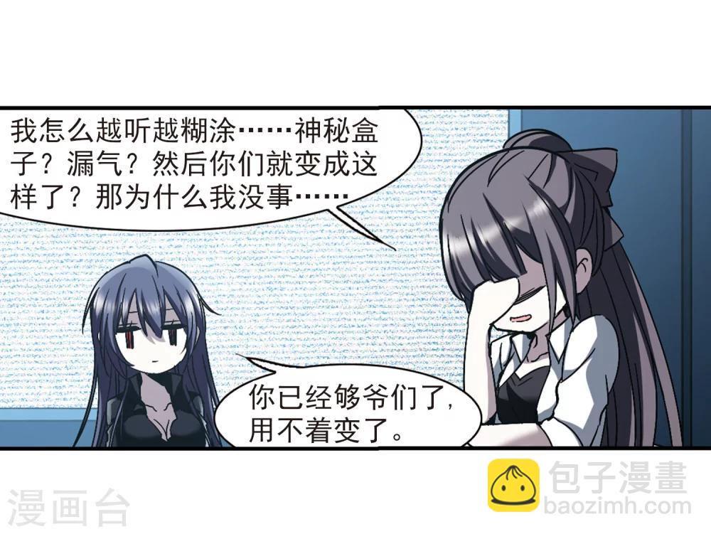 第255话 神秘的箱子113