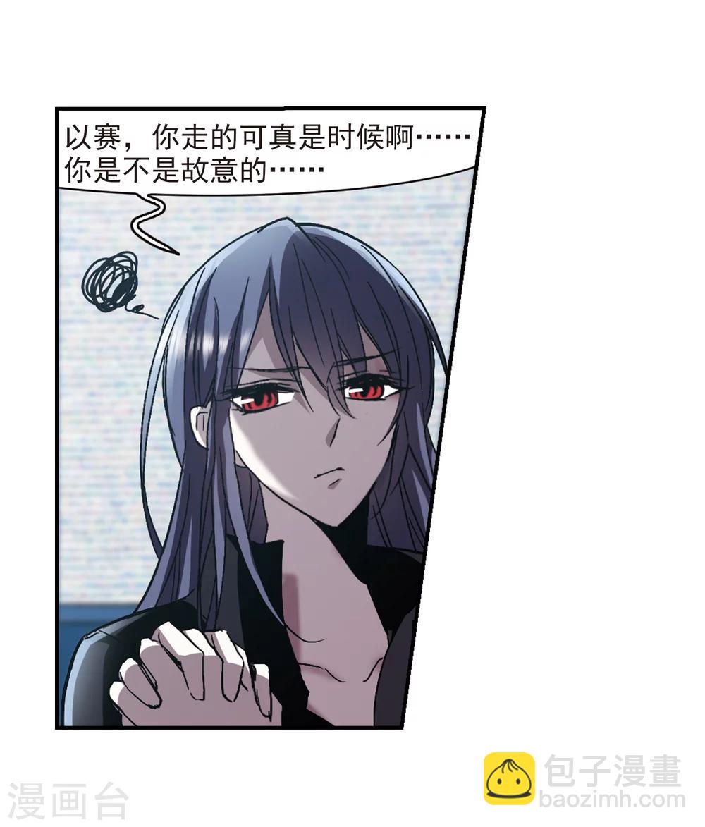 血族禁域 - 第255話 神秘的箱子1 - 6