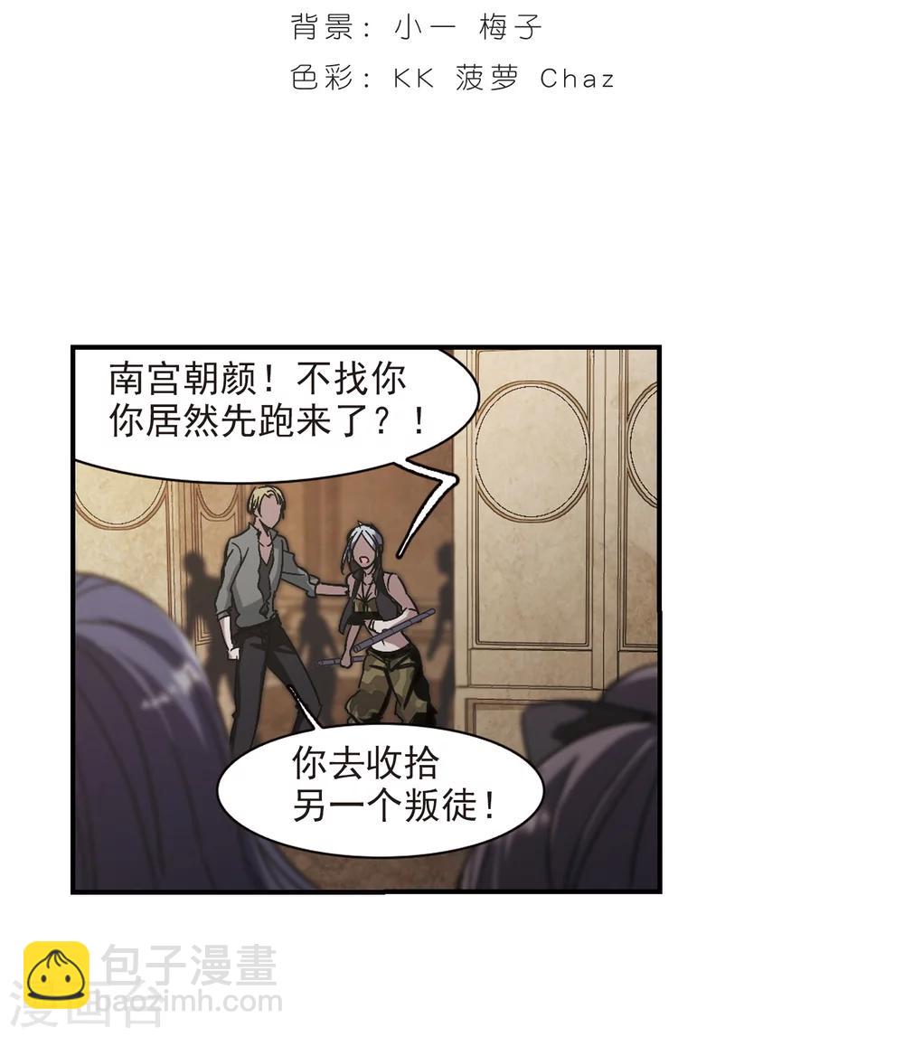 血族禁域 - 第257話 神秘的箱子3 - 2