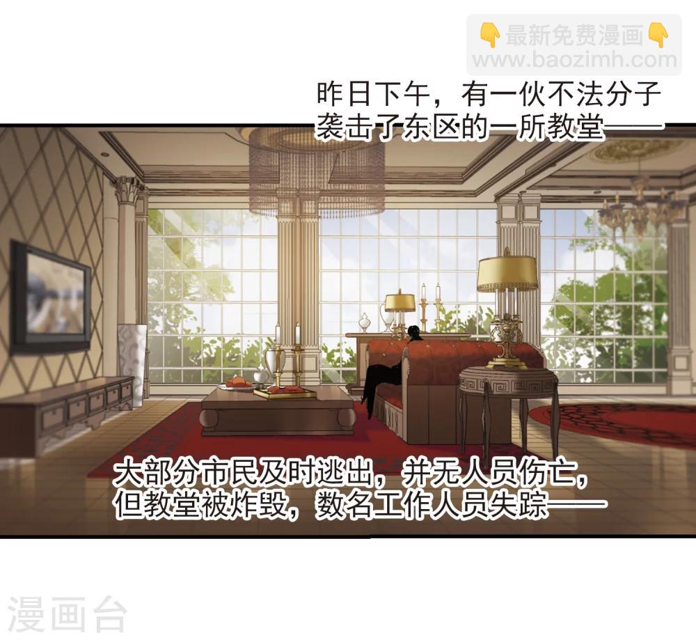 血族禁域 - 第257話 神秘的箱子3 - 1