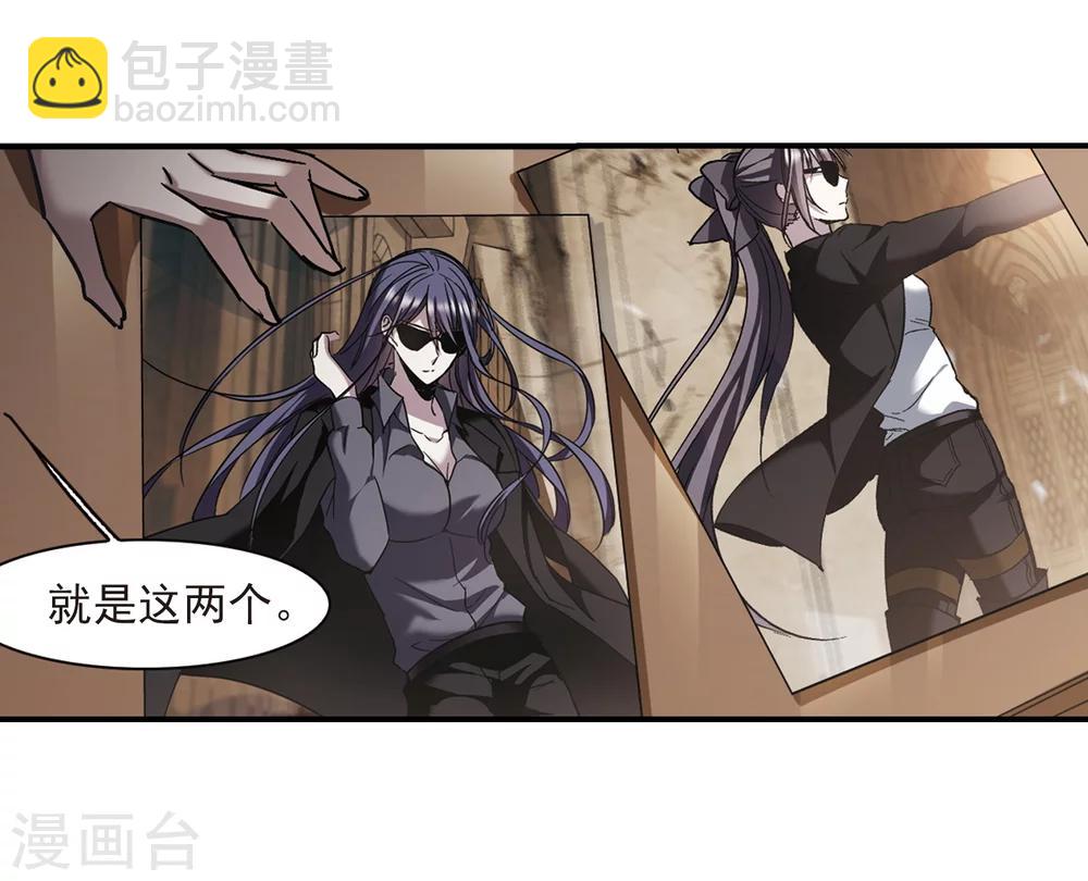 血族禁域 - 第257话 神秘的箱子3 - 7
