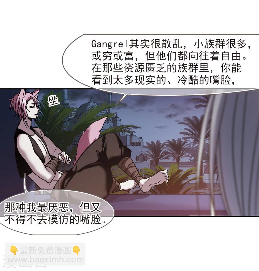 血族禁域 - 第263話 咫尺天涯3(1/2) - 6