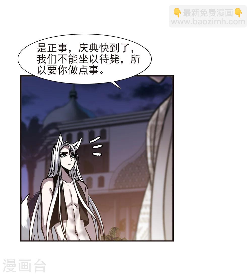 血族禁域 - 第263話 咫尺天涯3(2/2) - 2