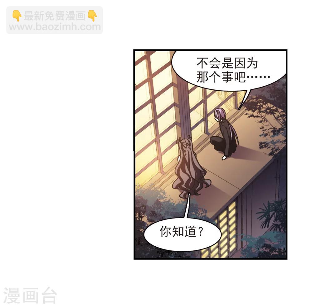 血族禁域 - 第269話 拍賣會入場3 - 3