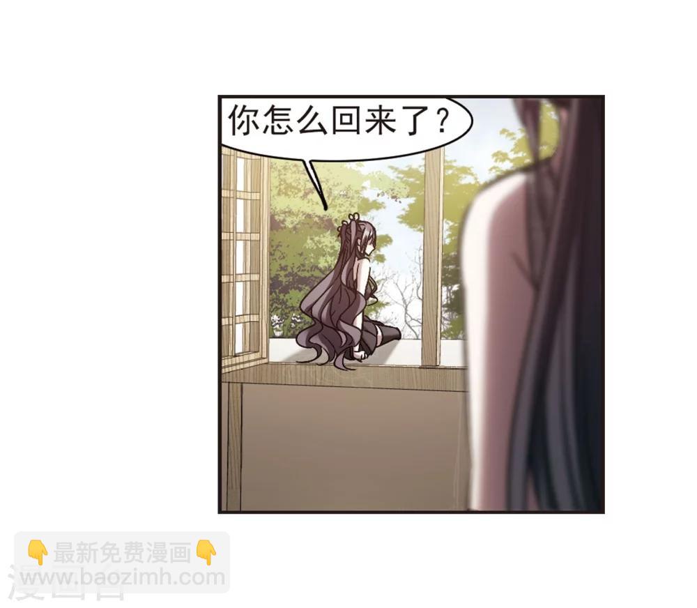 血族禁域 - 第271話 公主夢2 - 2