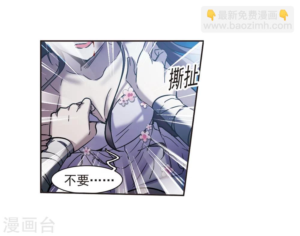 血族禁域 - 第275話 美味的陷阱2 - 2