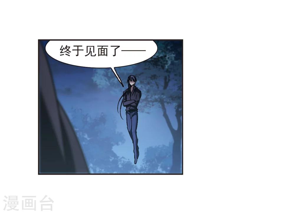 血族禁域 - 第277話 美味的陷阱4 - 1