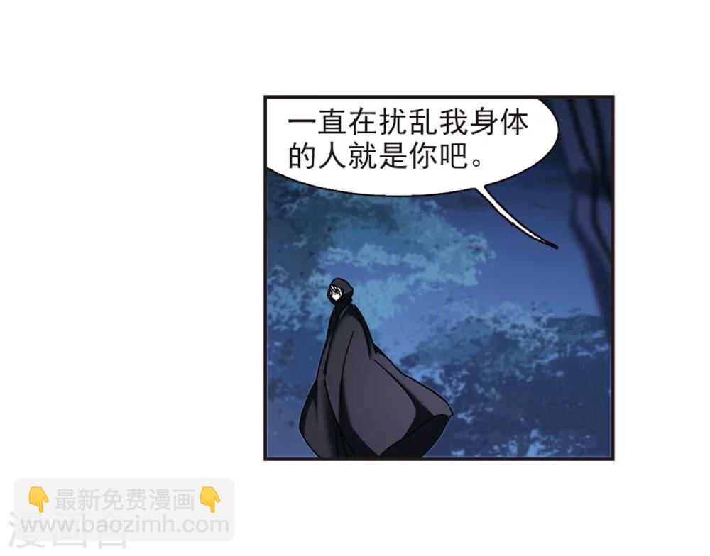 血族禁域 - 第277话 美味的陷阱4 - 2