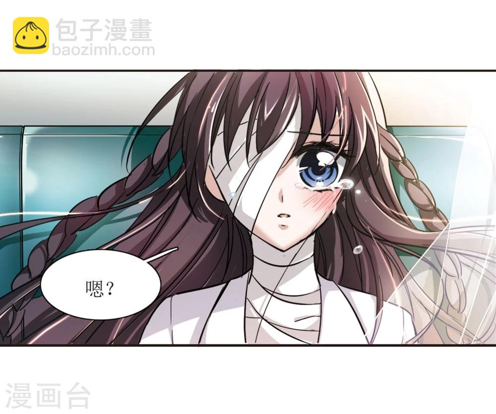 血族禁域 - 第29話 新朋友2 - 3