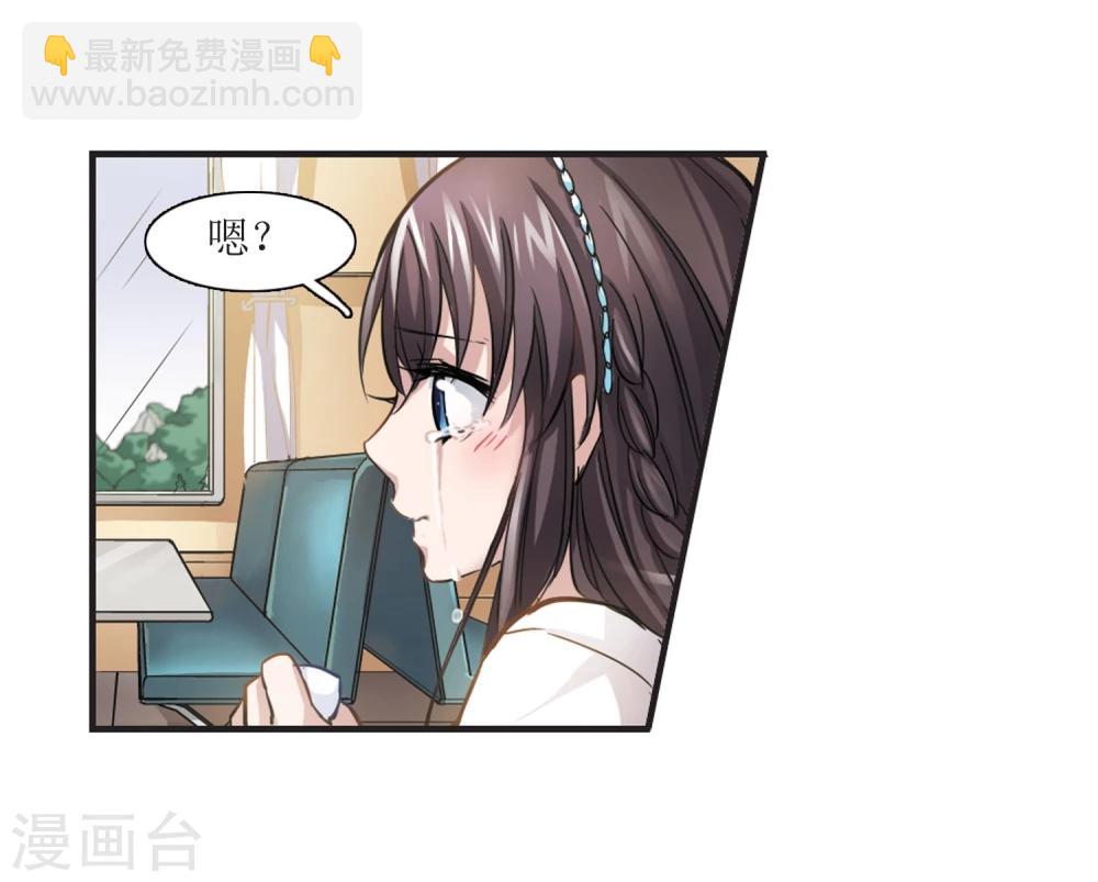 血族禁域 - 第29话 新朋友2 - 6