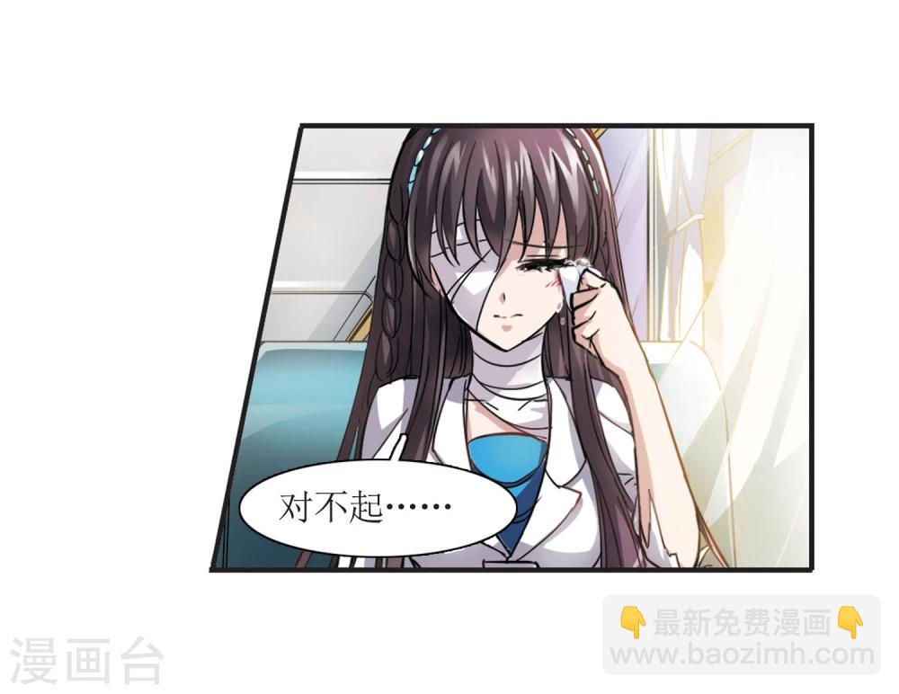 血族禁域 - 第29話 新朋友2 - 1