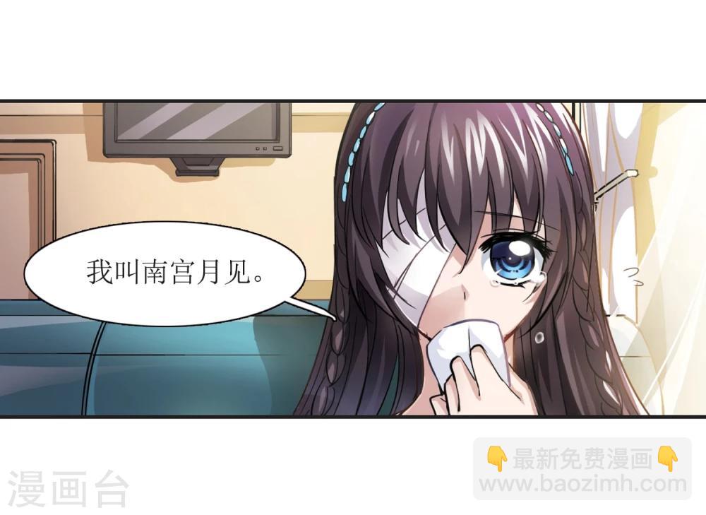 血族禁域 - 第29話 新朋友2 - 5