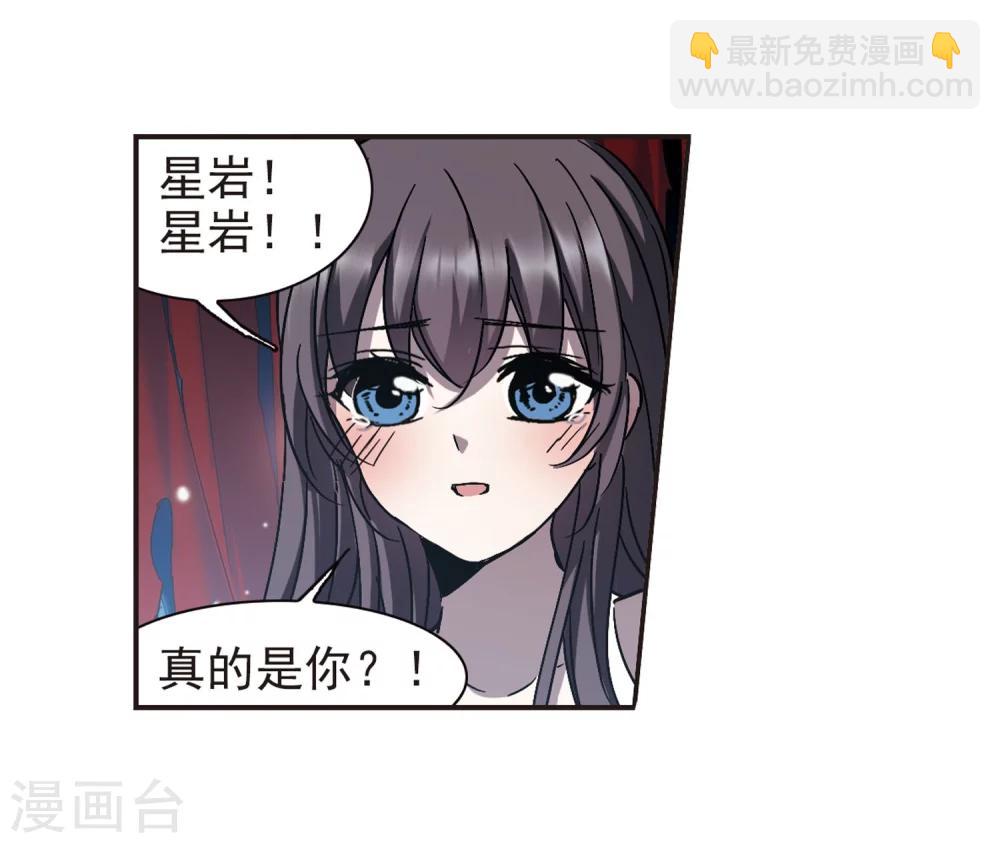血族禁域 - 第287话 生命的价值2 - 6