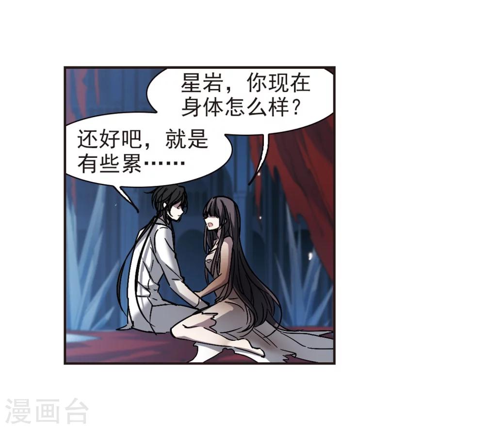 血族禁域 - 第287話 生命的價值2 - 4