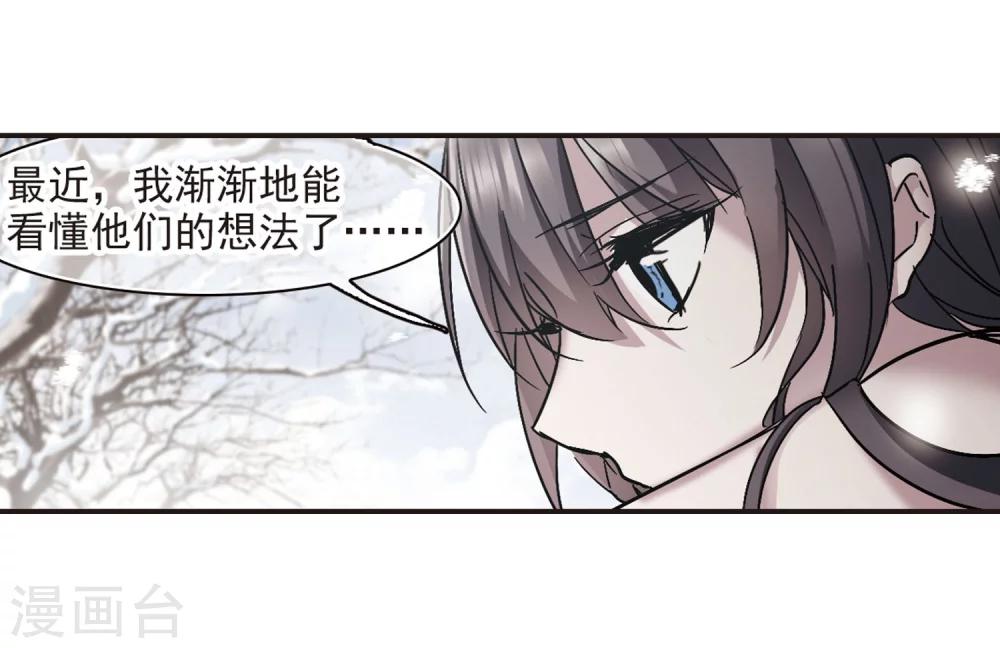 血族禁域 - 第287話 生命的價值2 - 4