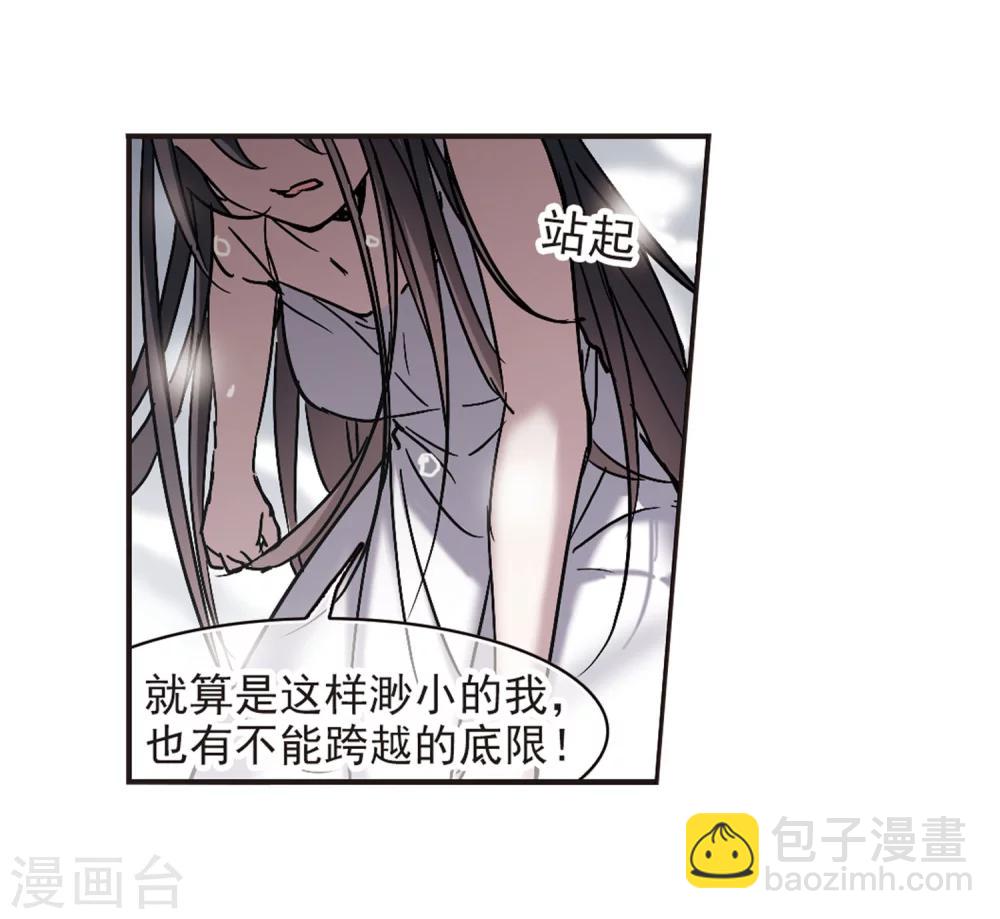 血族禁域 - 第287話 生命的價值2 - 6