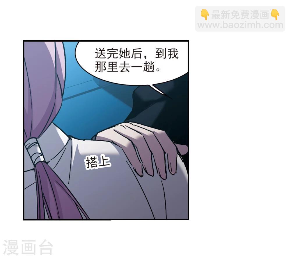 血族禁域 - 第293話 死亡的價值4(1/2) - 4