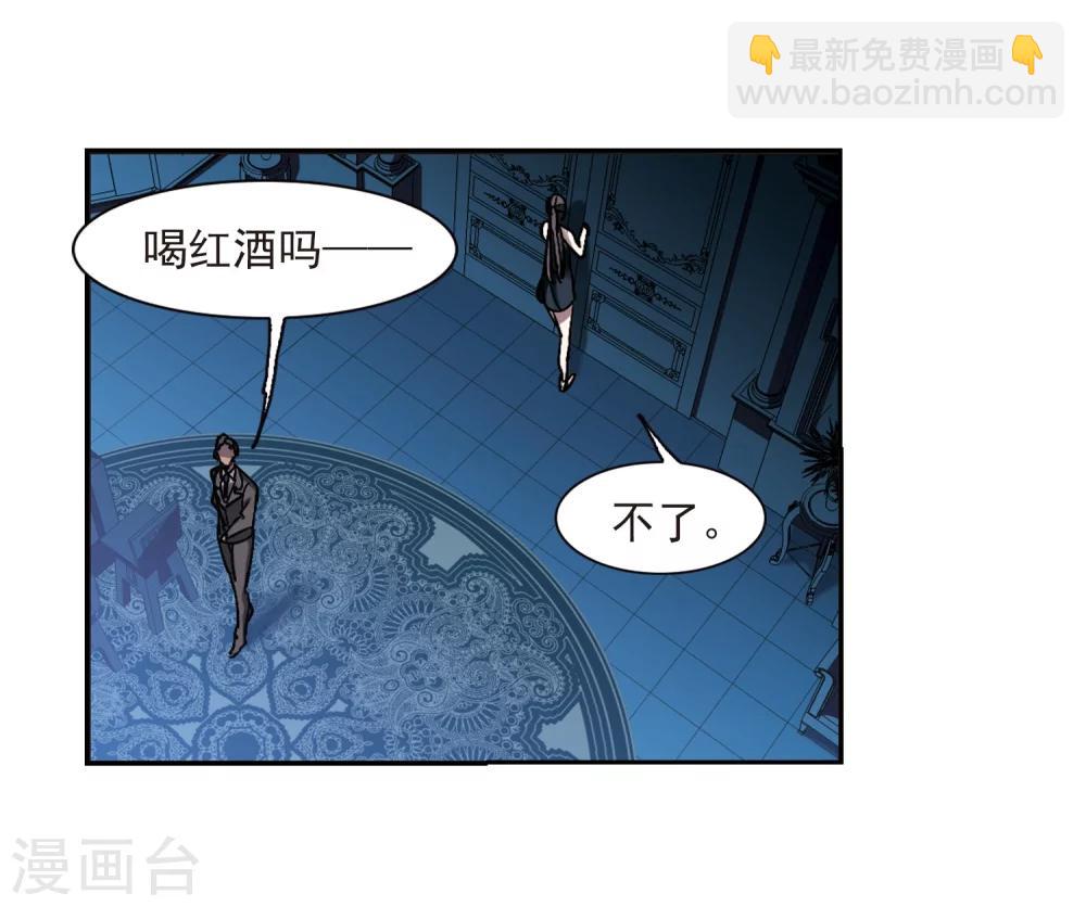 血族禁域 - 第293話 死亡的價值4(1/2) - 5