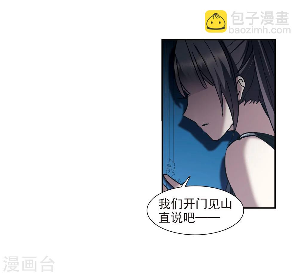 血族禁域 - 第293話 死亡的價值4(1/2) - 6