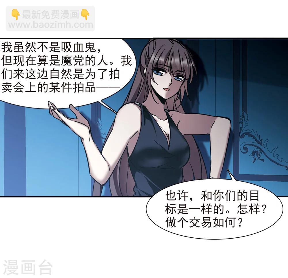 血族禁域 - 第293話 死亡的價值4(1/2) - 7