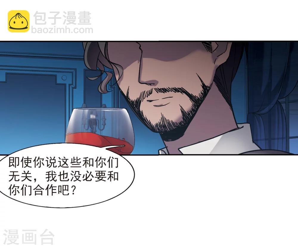 血族禁域 - 第293話 死亡的價值4(1/2) - 3