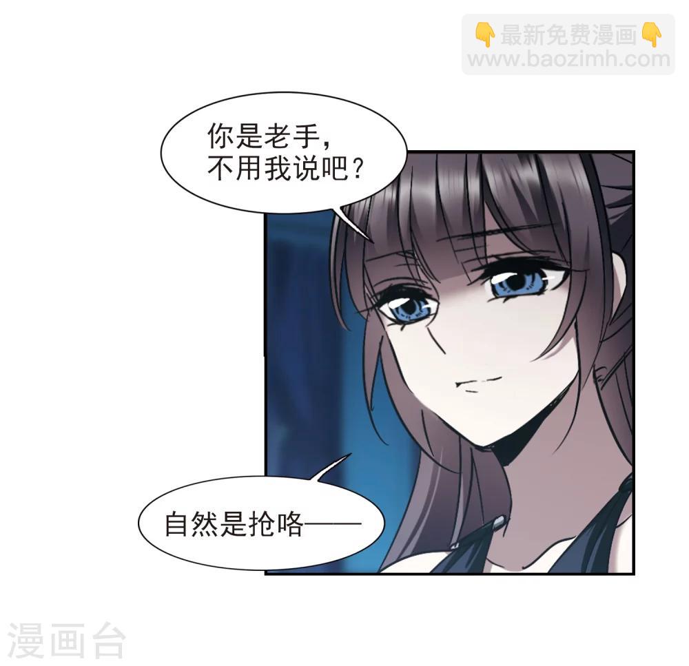 血族禁域 - 第293話 死亡的價值4(1/2) - 8