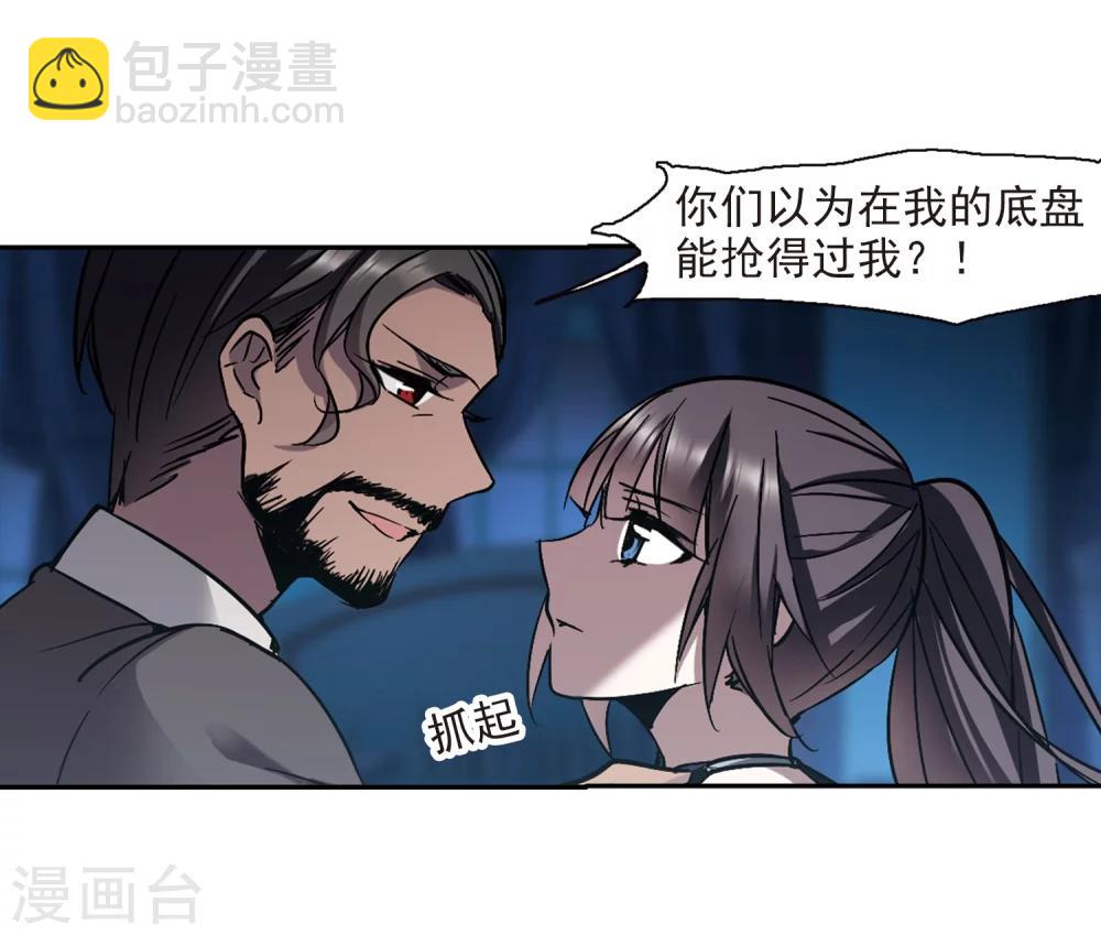 血族禁域 - 第293話 死亡的價值4(1/2) - 4